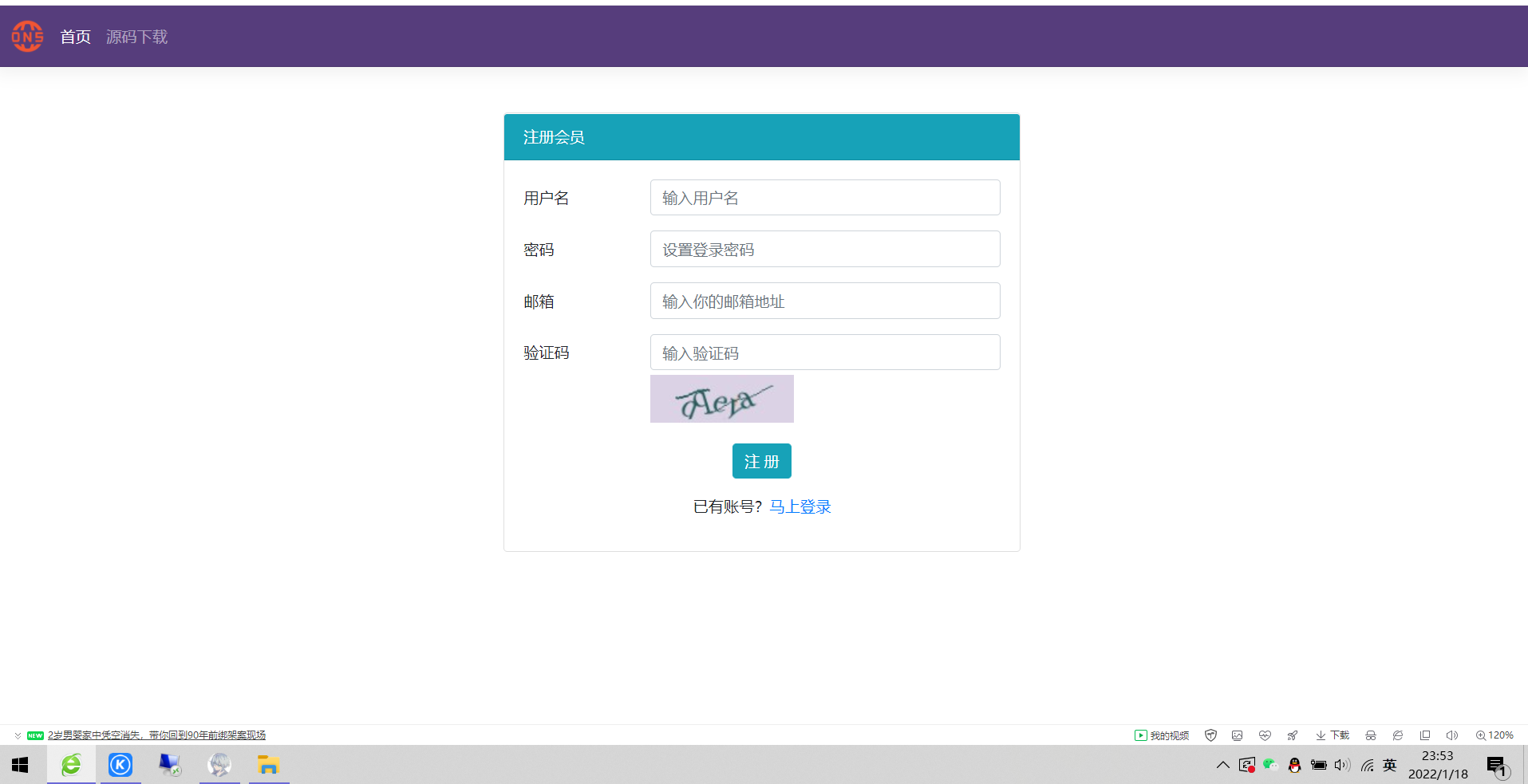 快乐二级域名分发修复版【站长亲测】