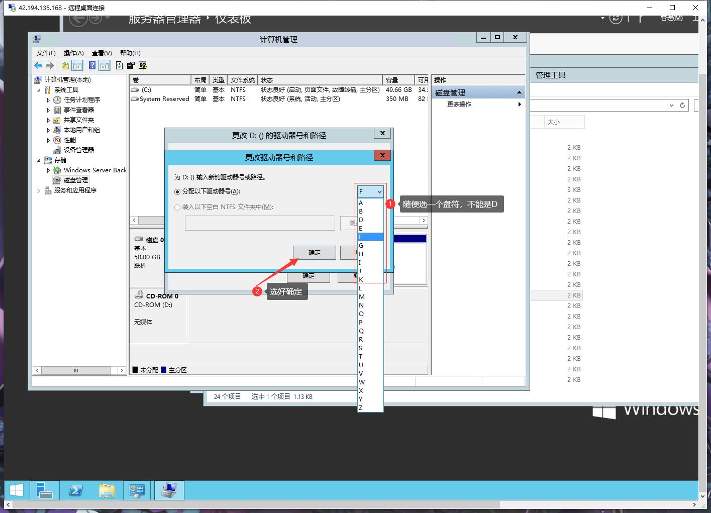 Windows系统服务器rC盘分出D盘