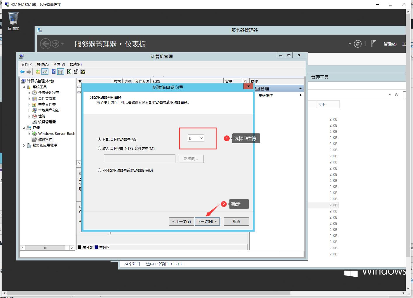 Windows系统服务器rC盘分出D盘