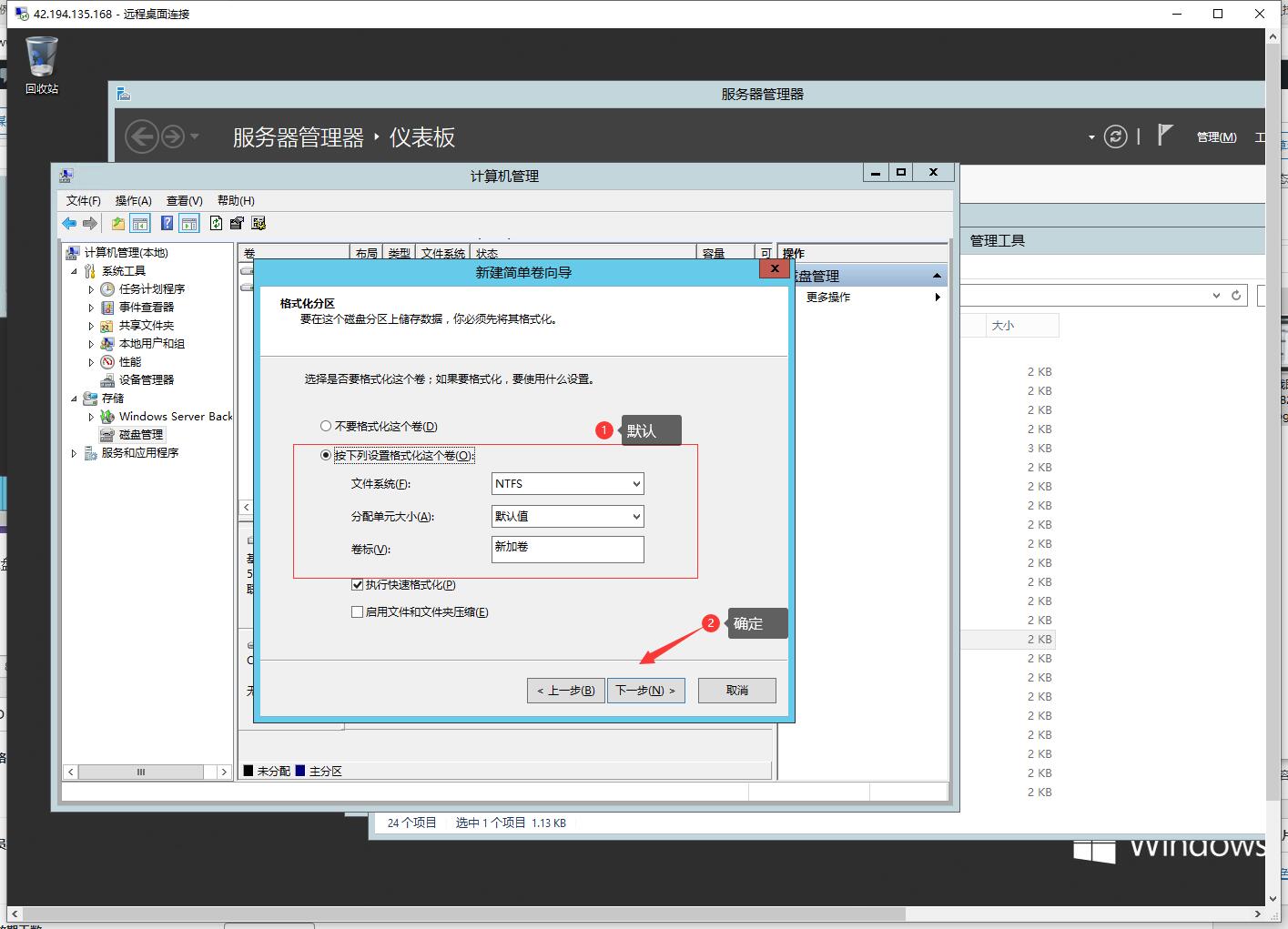 Windows系统服务器rC盘分出D盘