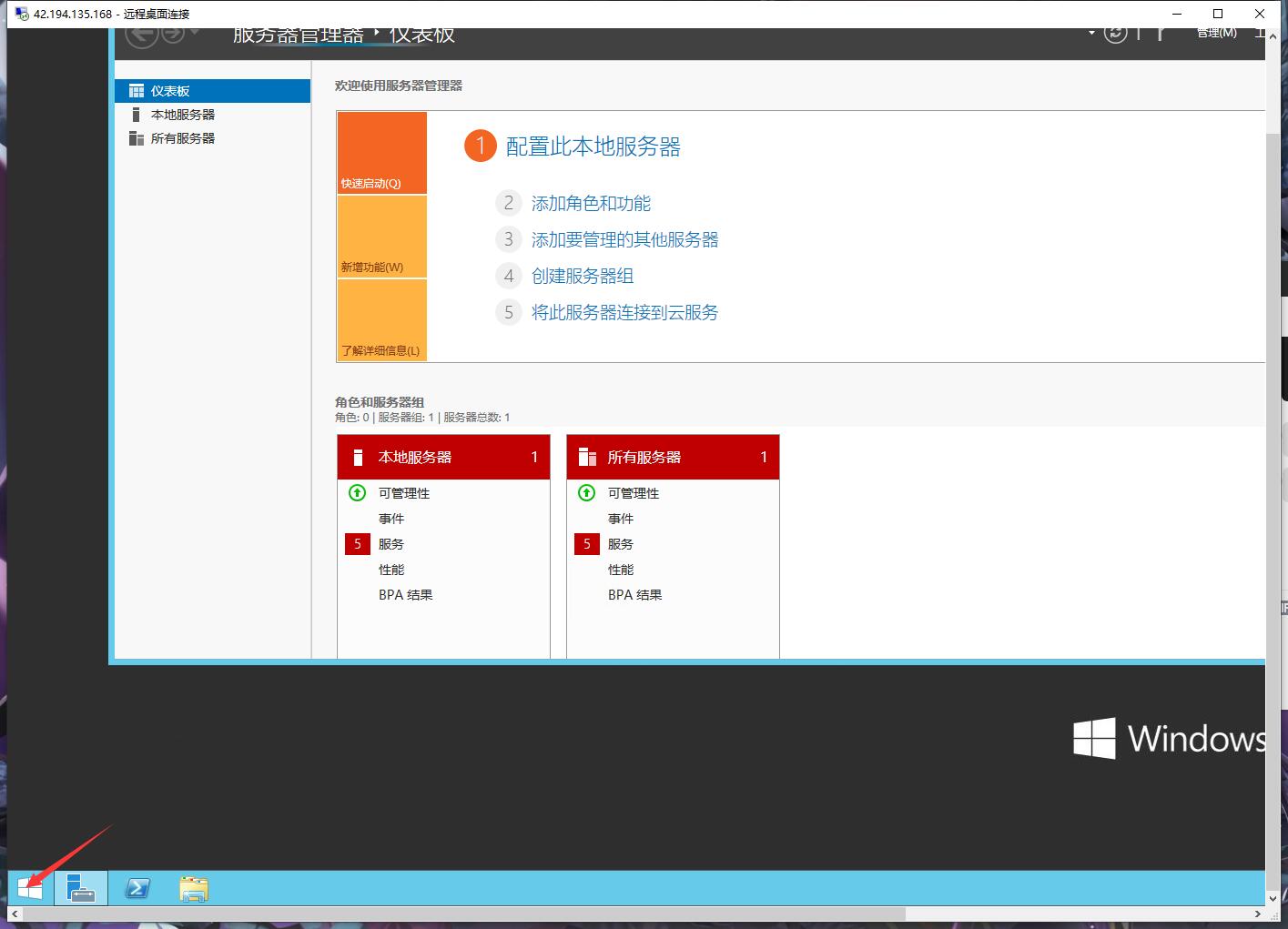 Windows系统服务器rC盘分出D盘