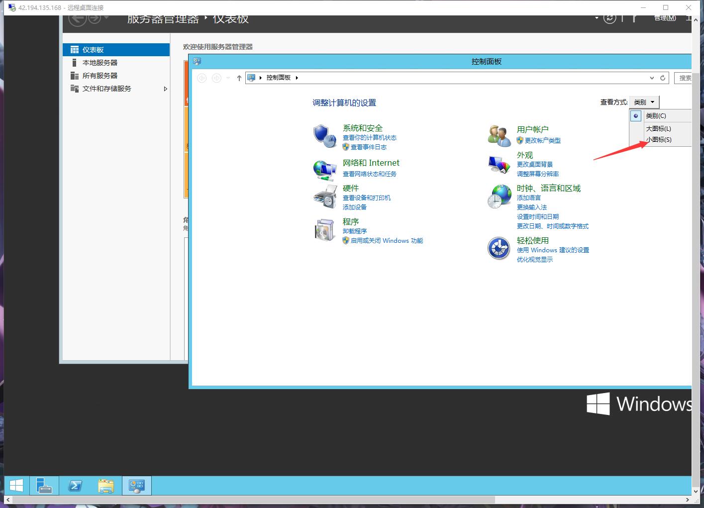 Windows系统服务器rC盘分出D盘