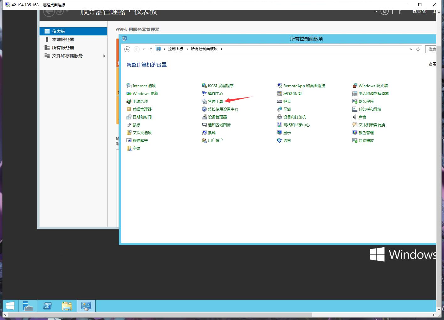 Windows系统服务器rC盘分出D盘