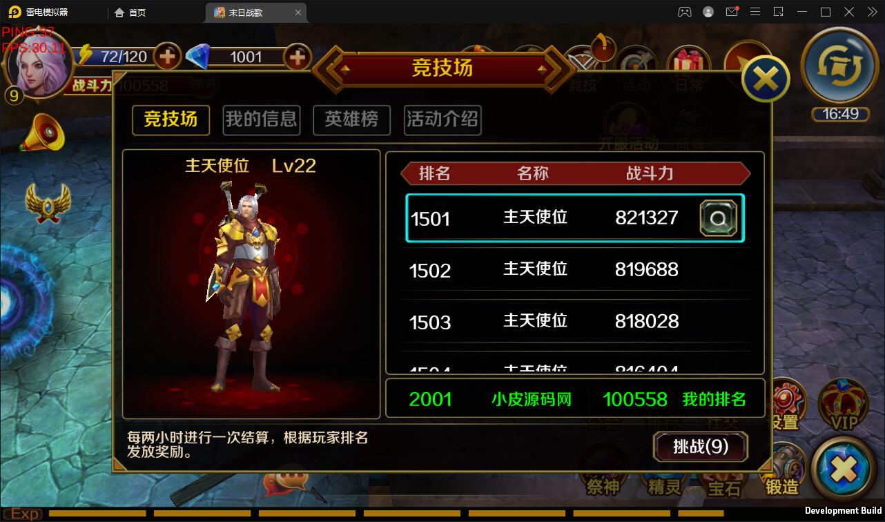 西方魔幻题材3D手游【末日战歌】最新整理Win一键即玩服务端+安卓端