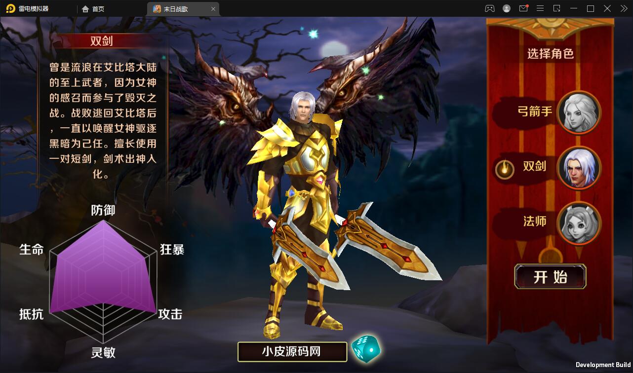 西方魔幻题材3D手游【末日战歌】最新整理Win一键即玩服务端+安卓端