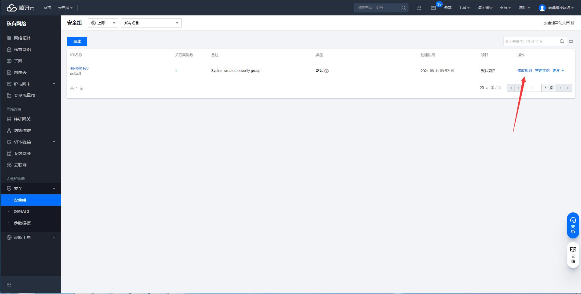 服务器如何关闭防火墙-开放端口