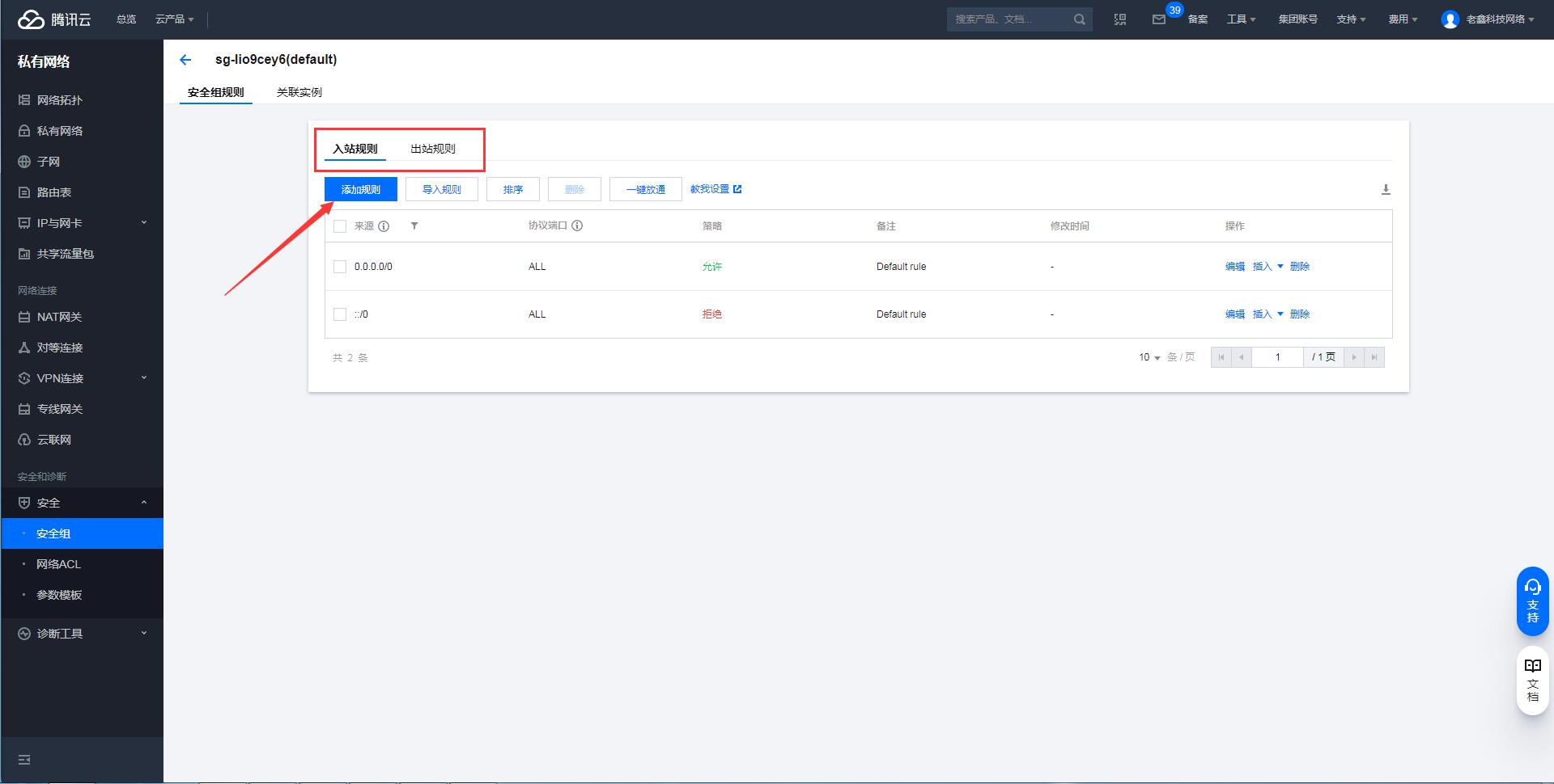 服务器如何关闭防火墙-开放端口