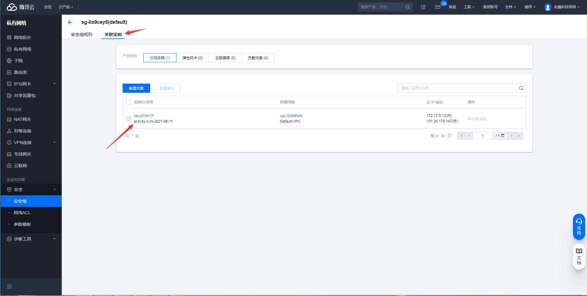 服务器如何关闭防火墙-开放端口