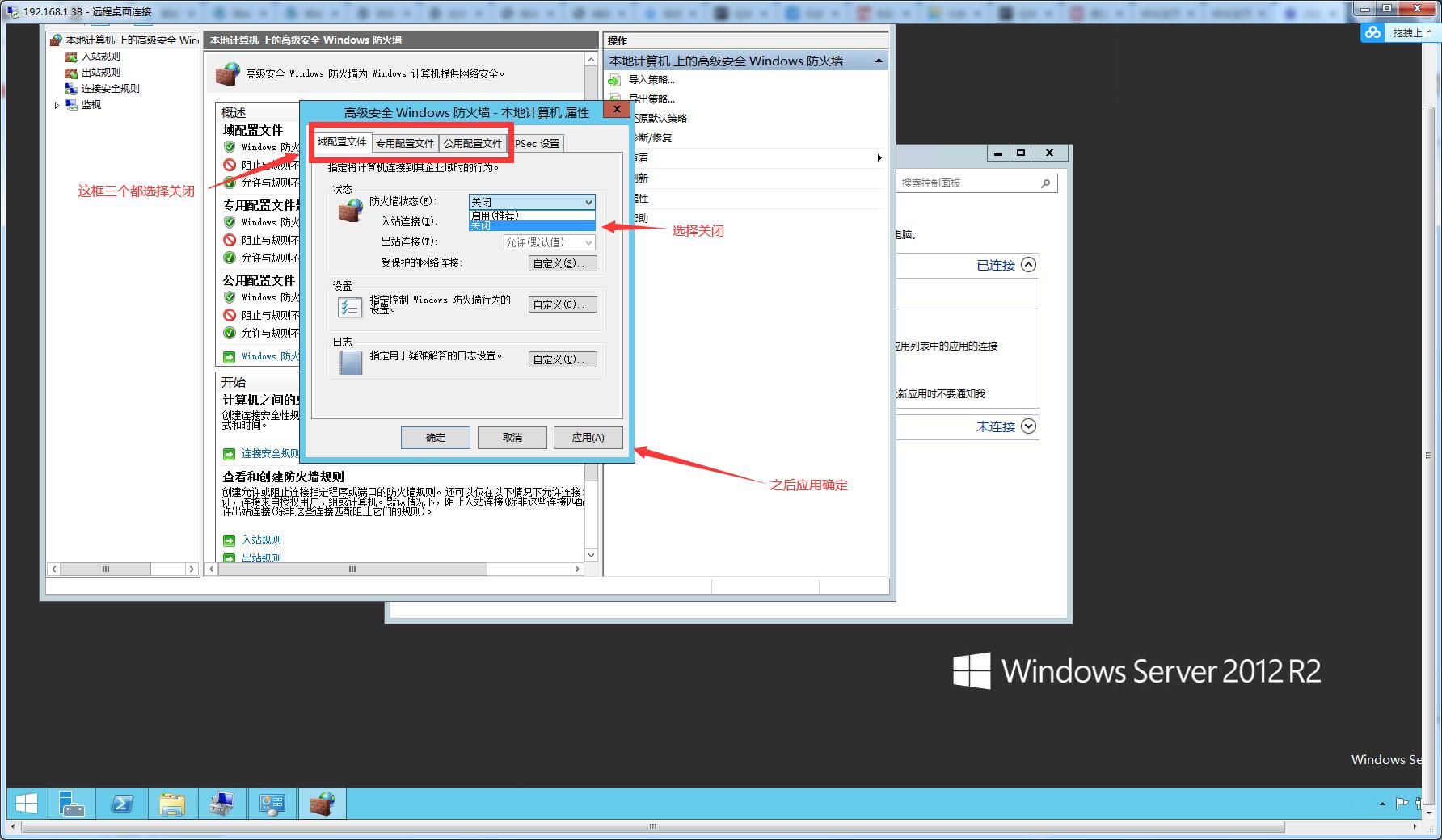 服务器如何关闭防火墙-开放端口