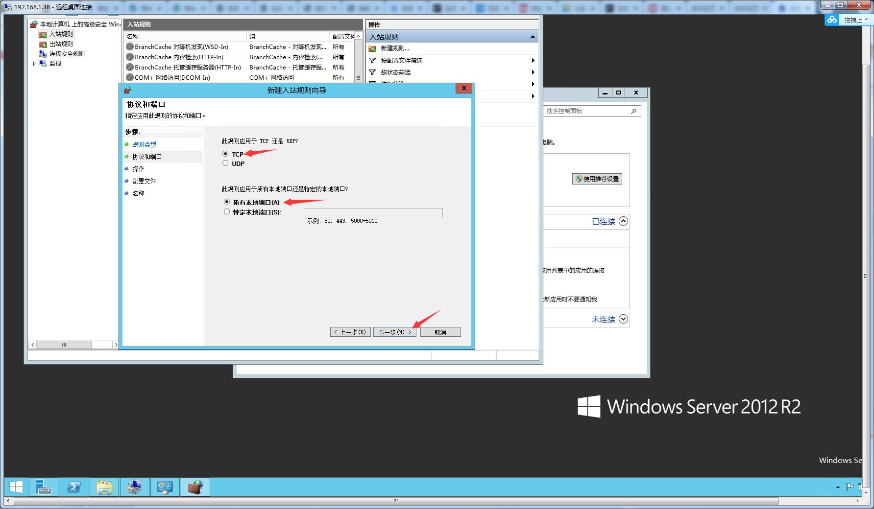 服务器如何关闭防火墙-开放端口