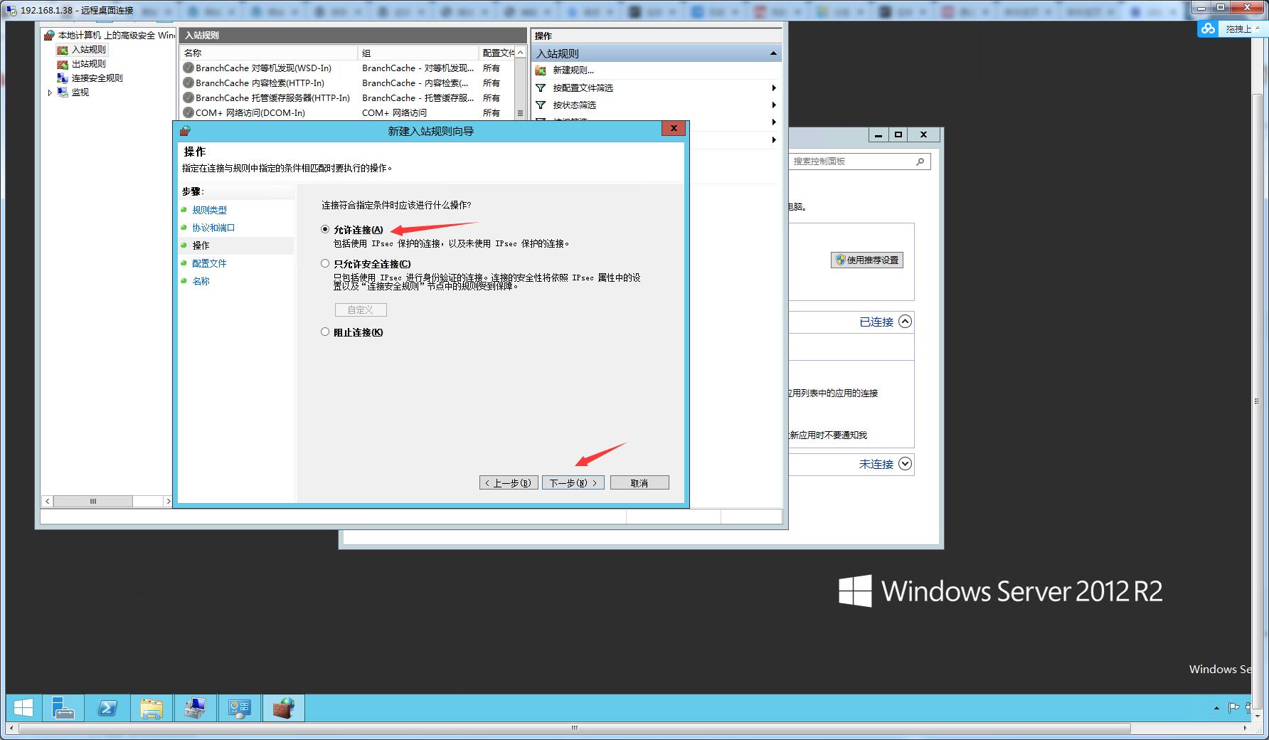 服务器如何关闭防火墙-开放端口