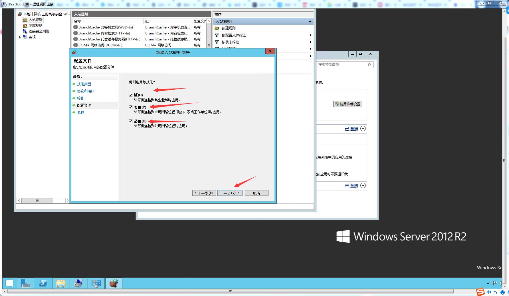 服务器如何关闭防火墙-开放端口