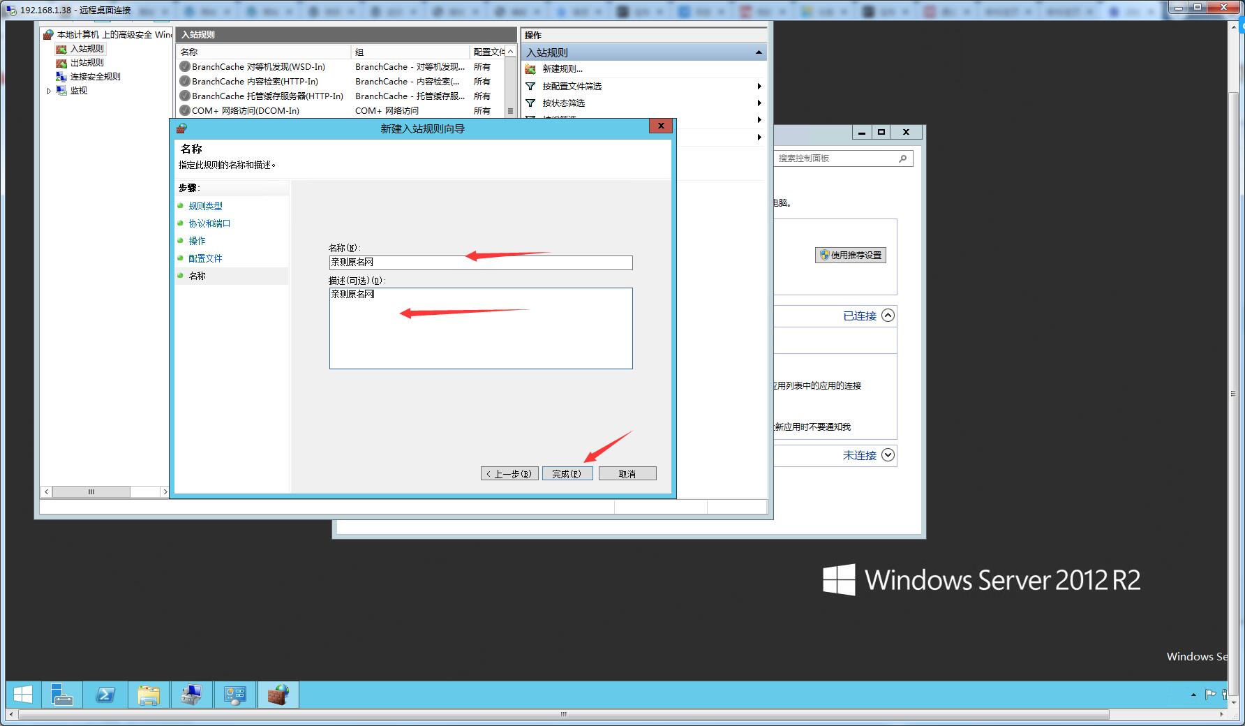 服务器如何关闭防火墙-开放端口