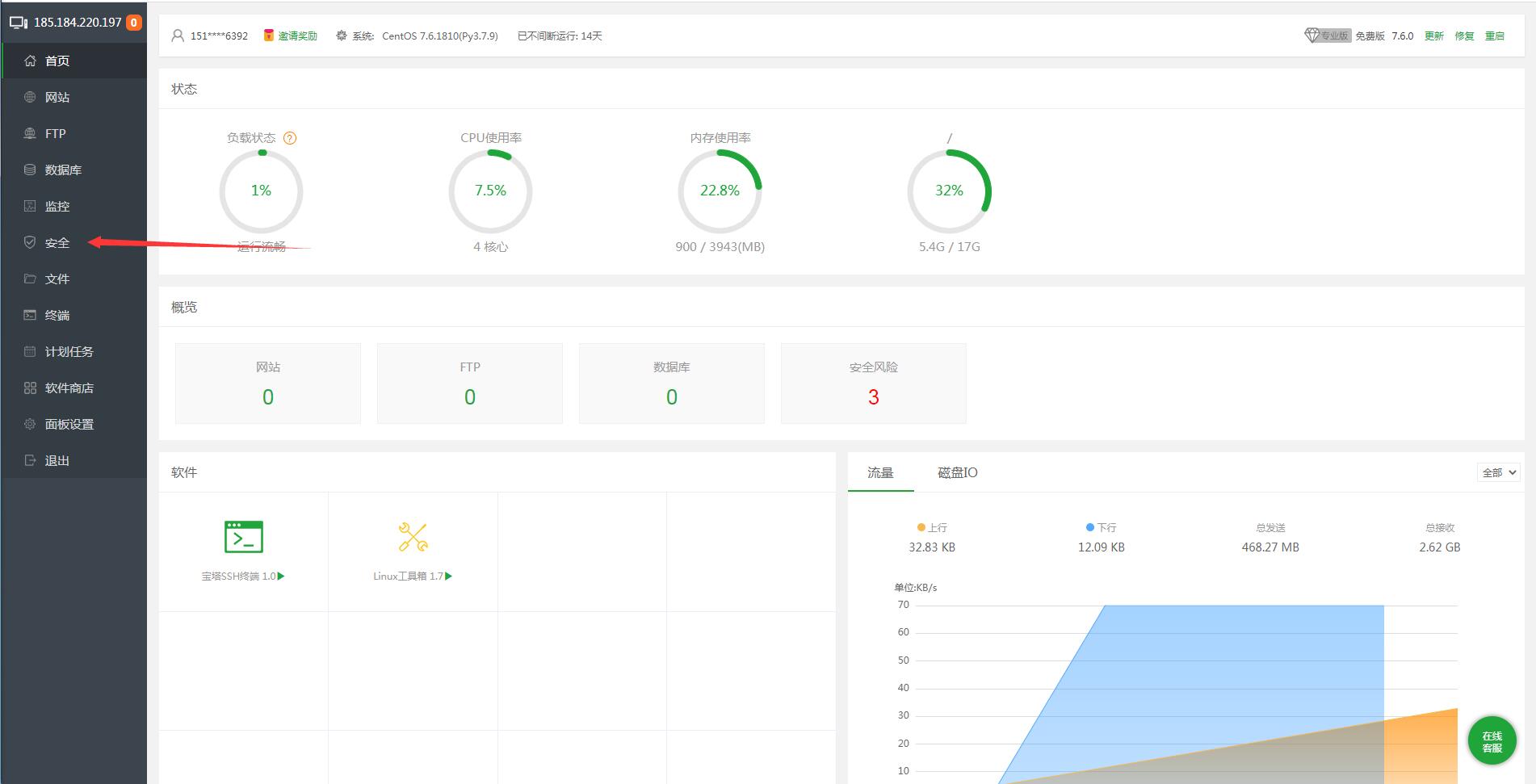 服务器如何关闭防火墙-开放端口