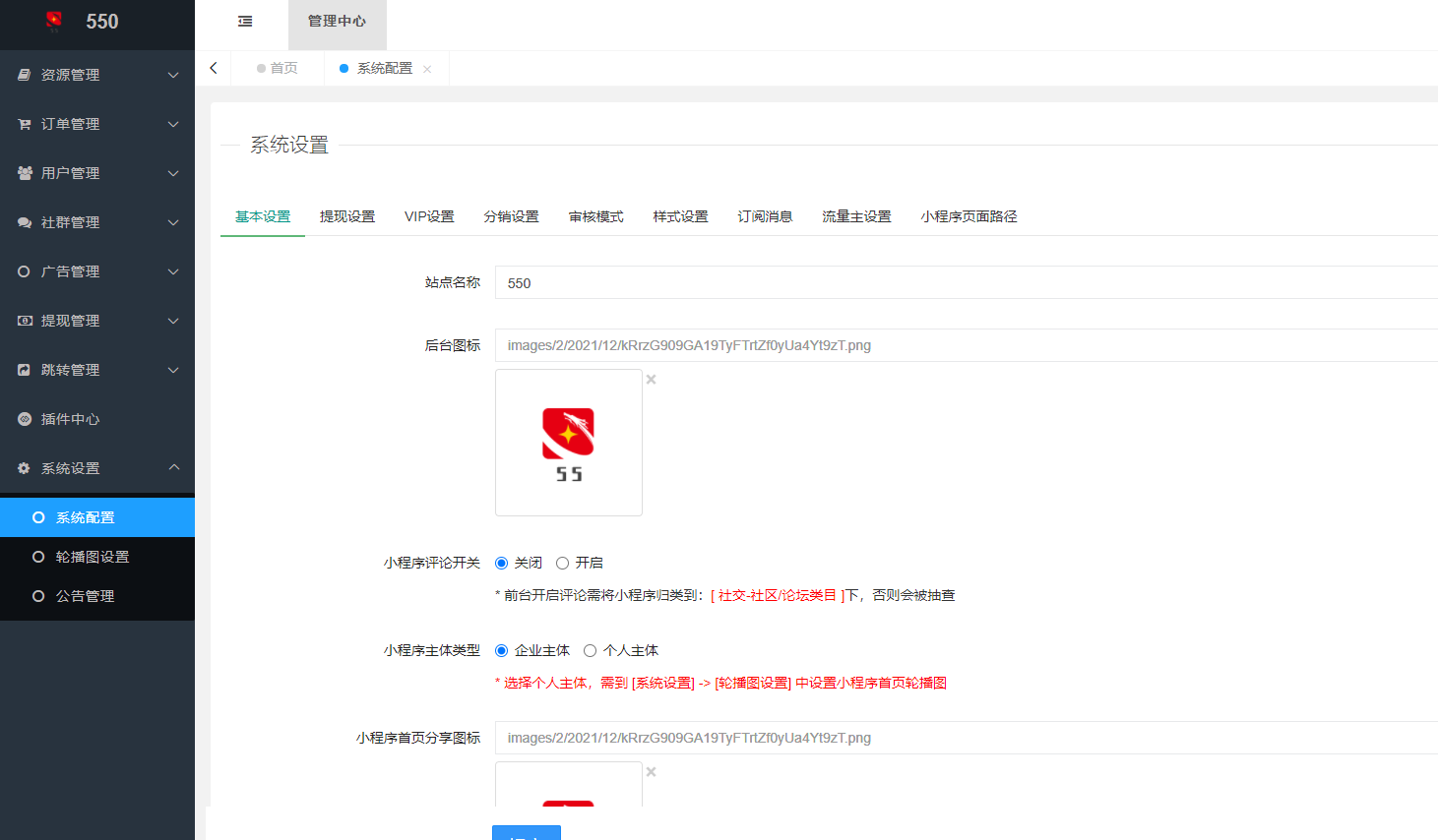 新梦想贩卖机2.0.4小程序源码