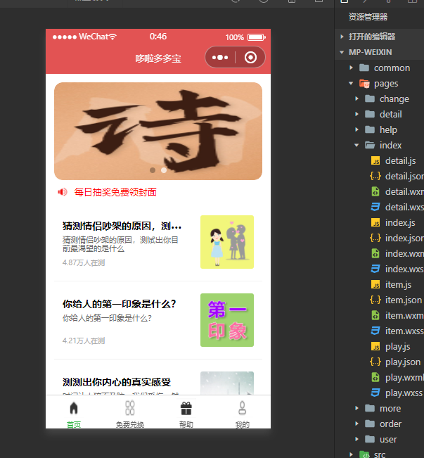 红包封面小程序 源码（升级版）