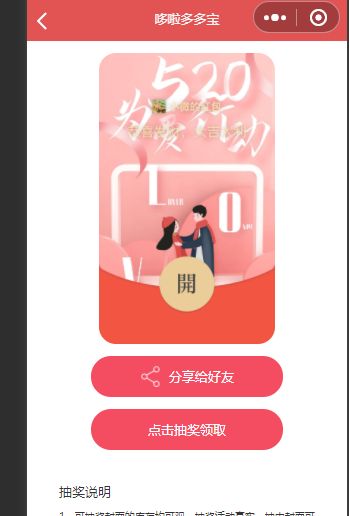 红包封面小程序 源码（升级版）