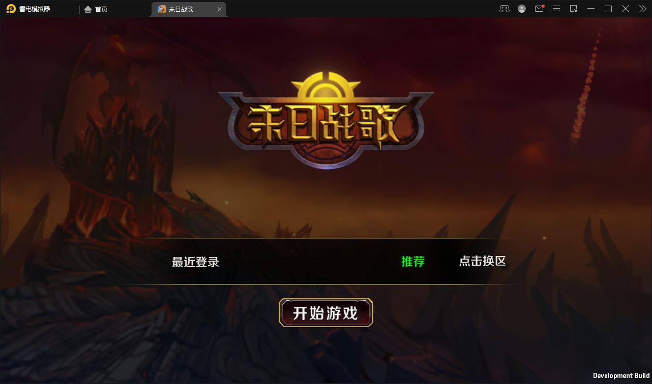 西方魔幻题材3D手游【末日战歌】最新整理Win一键即玩服务端+安卓端