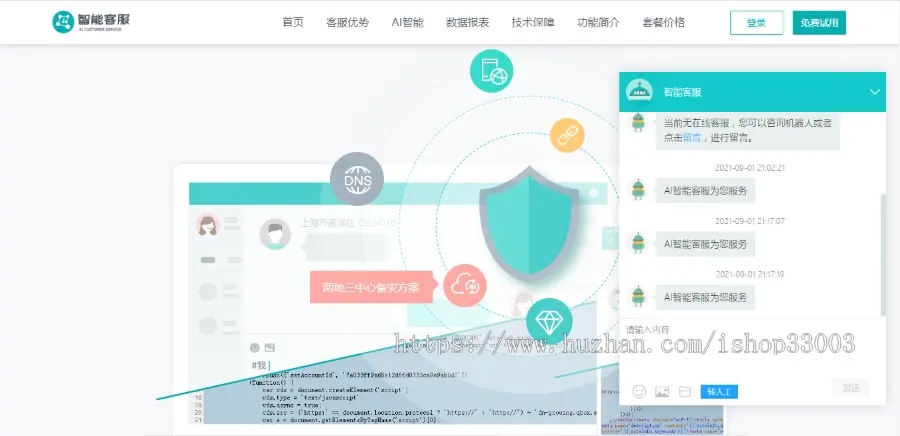 2021防黑运营版,多商户机器人,在线客服系统,自助注册客服系统源码,im即时通讯聊天