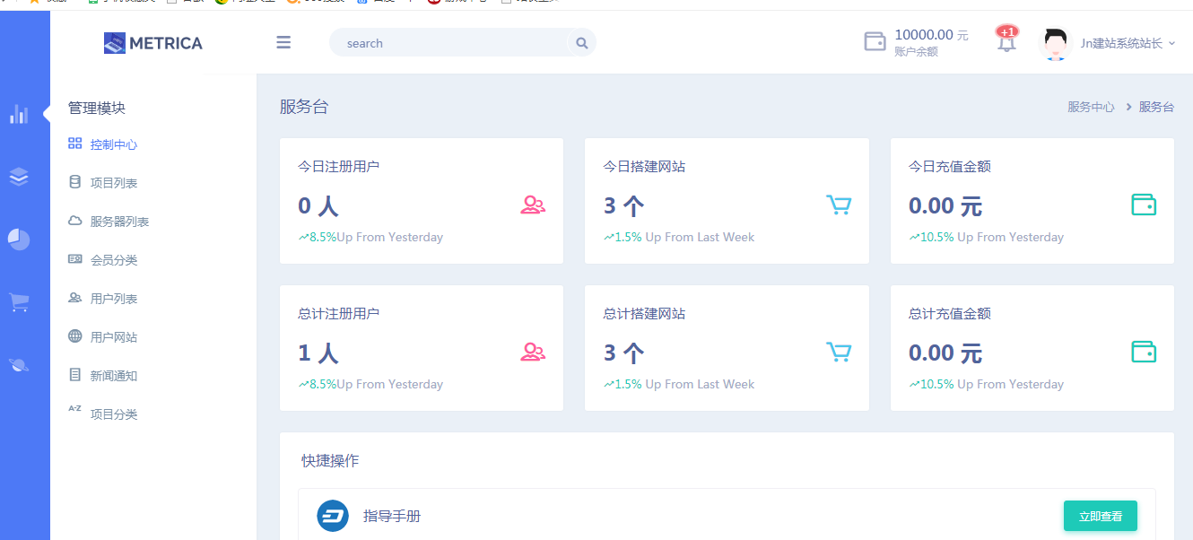 建站系统2.0源码(带视频和文本安装教程)