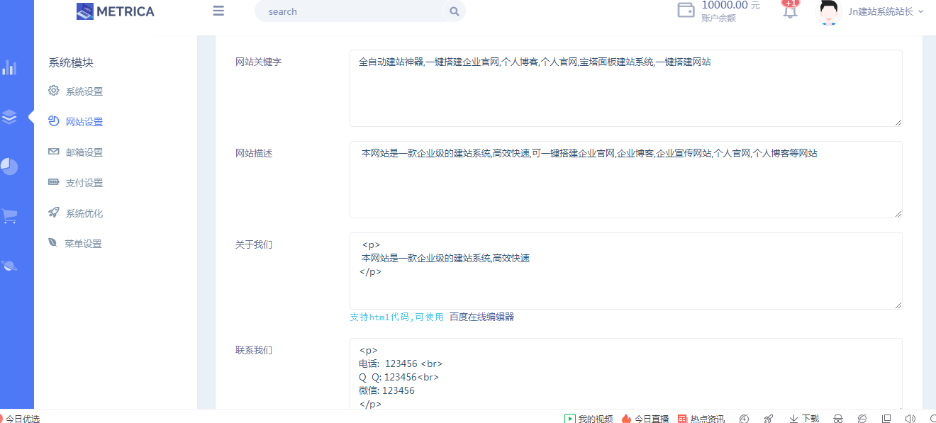 建站系统2.0源码(带视频和文本安装教程)