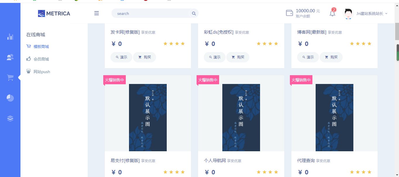 建站系统2.0源码(带视频和文本安装教程)