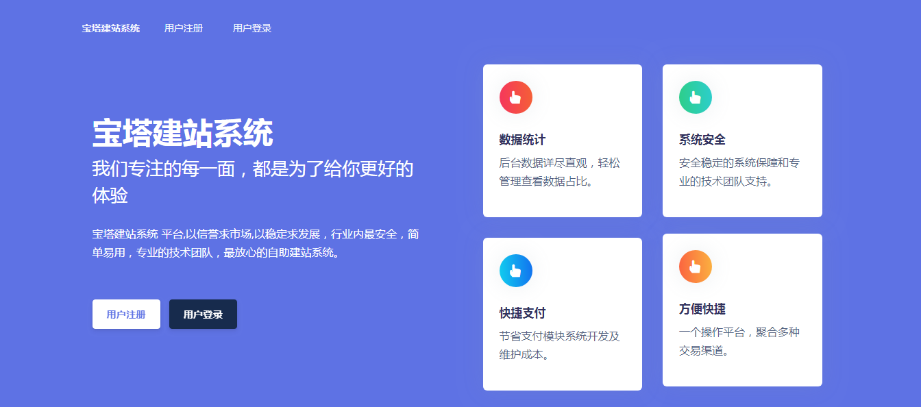 建站系统2.0源码(带视频和文本安装教程)