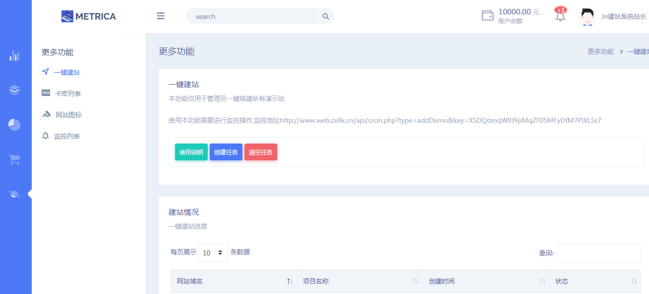 建站系统2.0源码(带视频和文本安装教程)