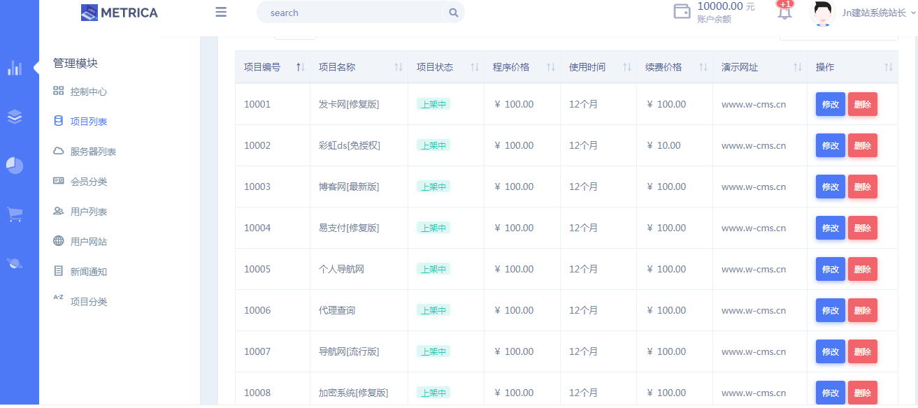 建站系统2.0源码(带视频和文本安装教程)