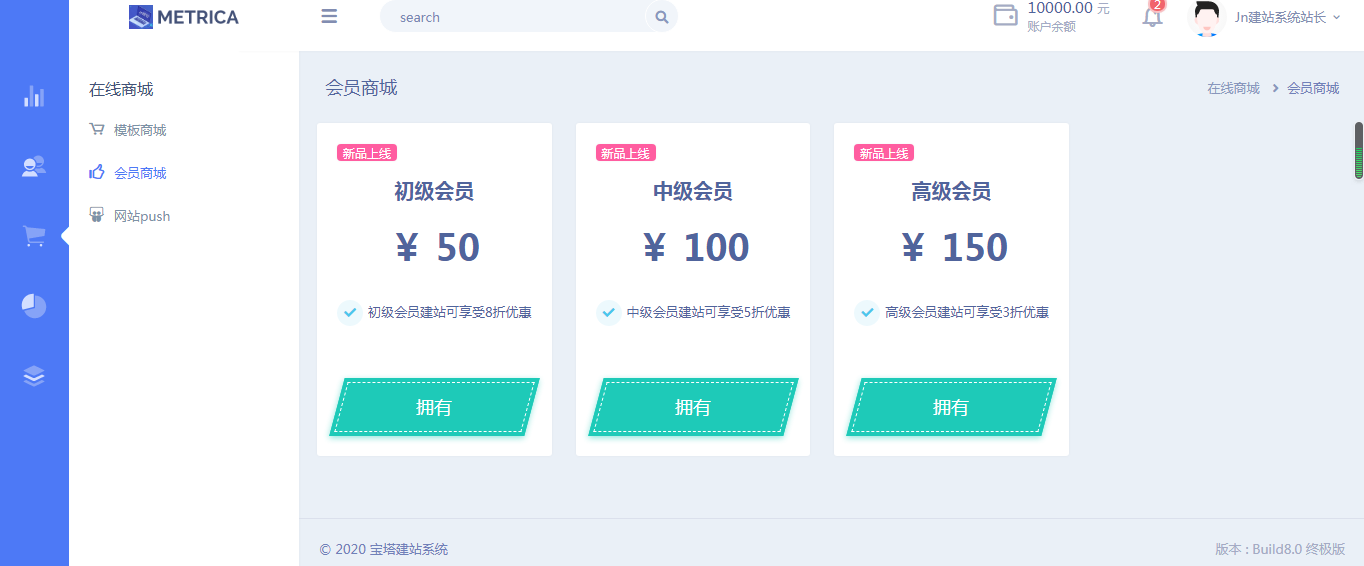 建站系统2.0源码(带视频和文本安装教程)