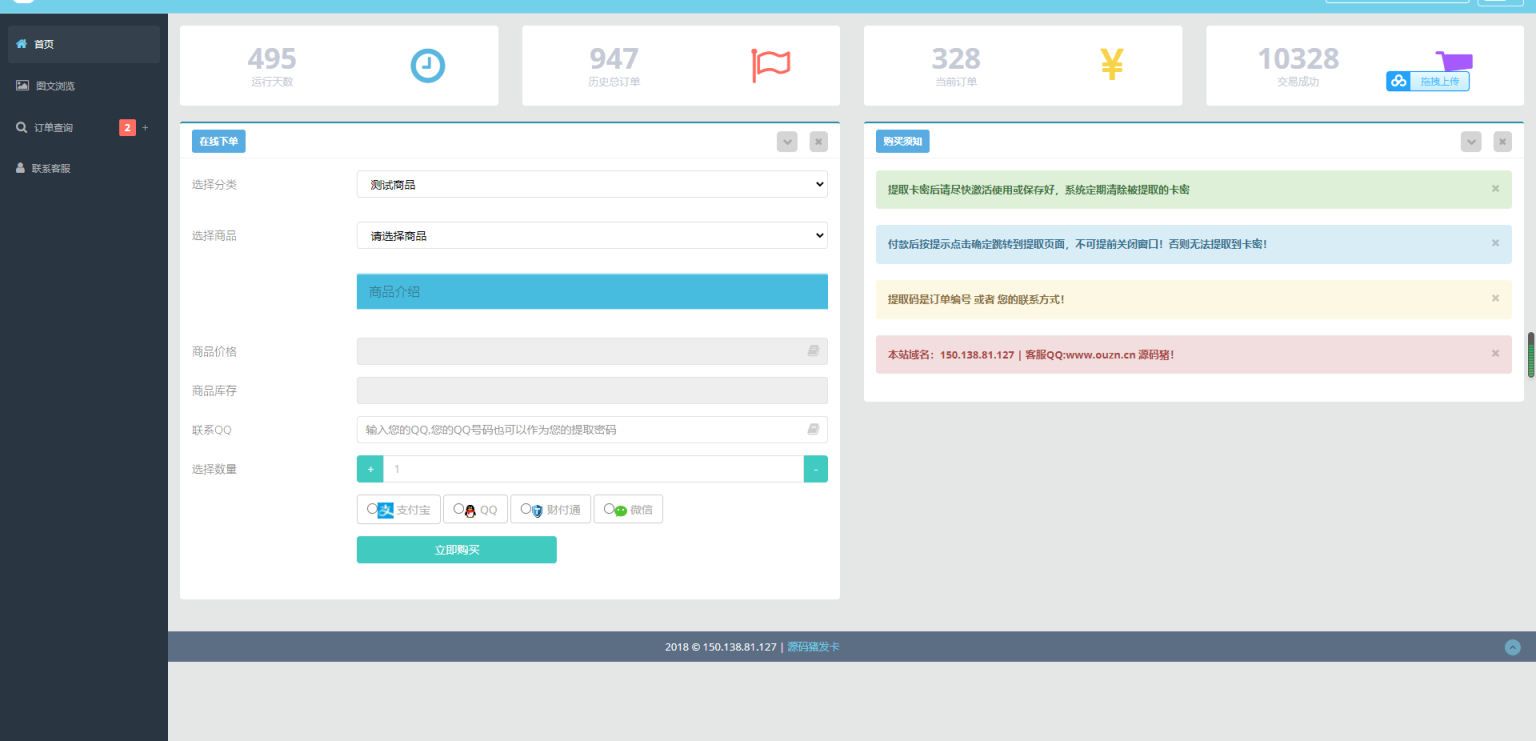 11月最新发卡网源码附带4套模板防CC自带跳转已对接Z支付