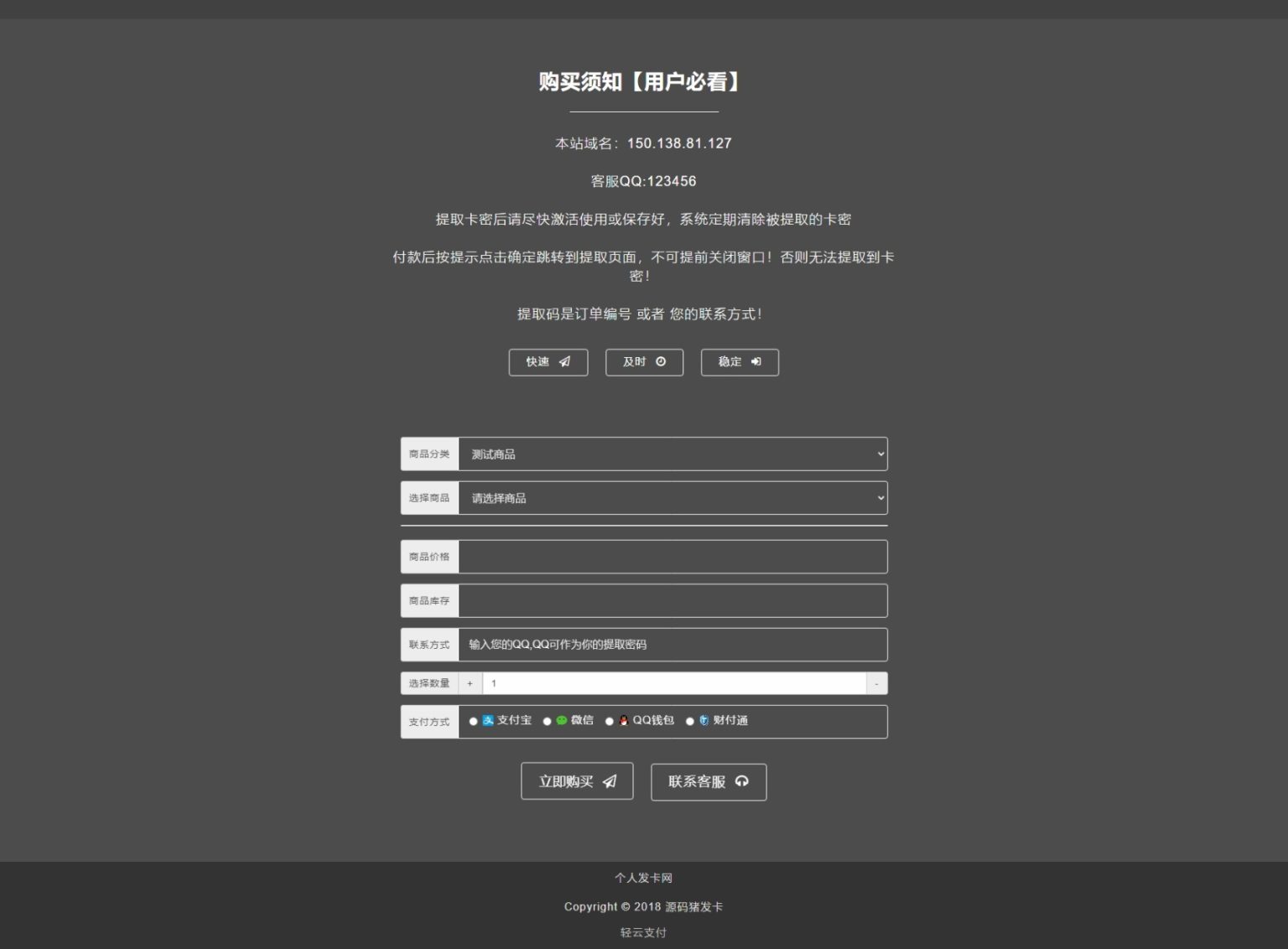 11月最新发卡网源码附带4套模板防CC自带跳转已对接Z支付