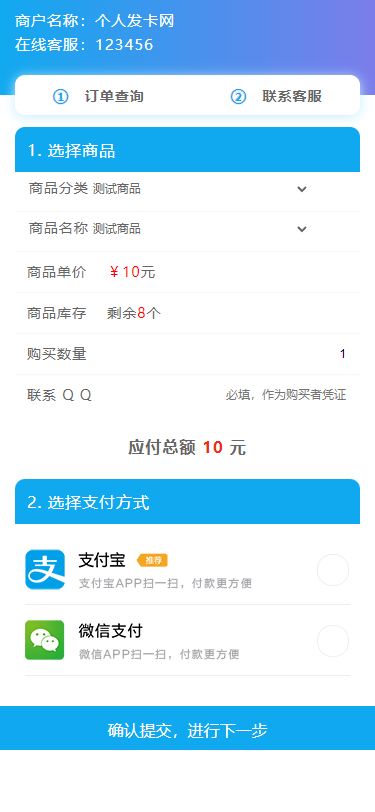 11月最新发卡网源码附带4套模板防CC自带跳转已对接Z支付