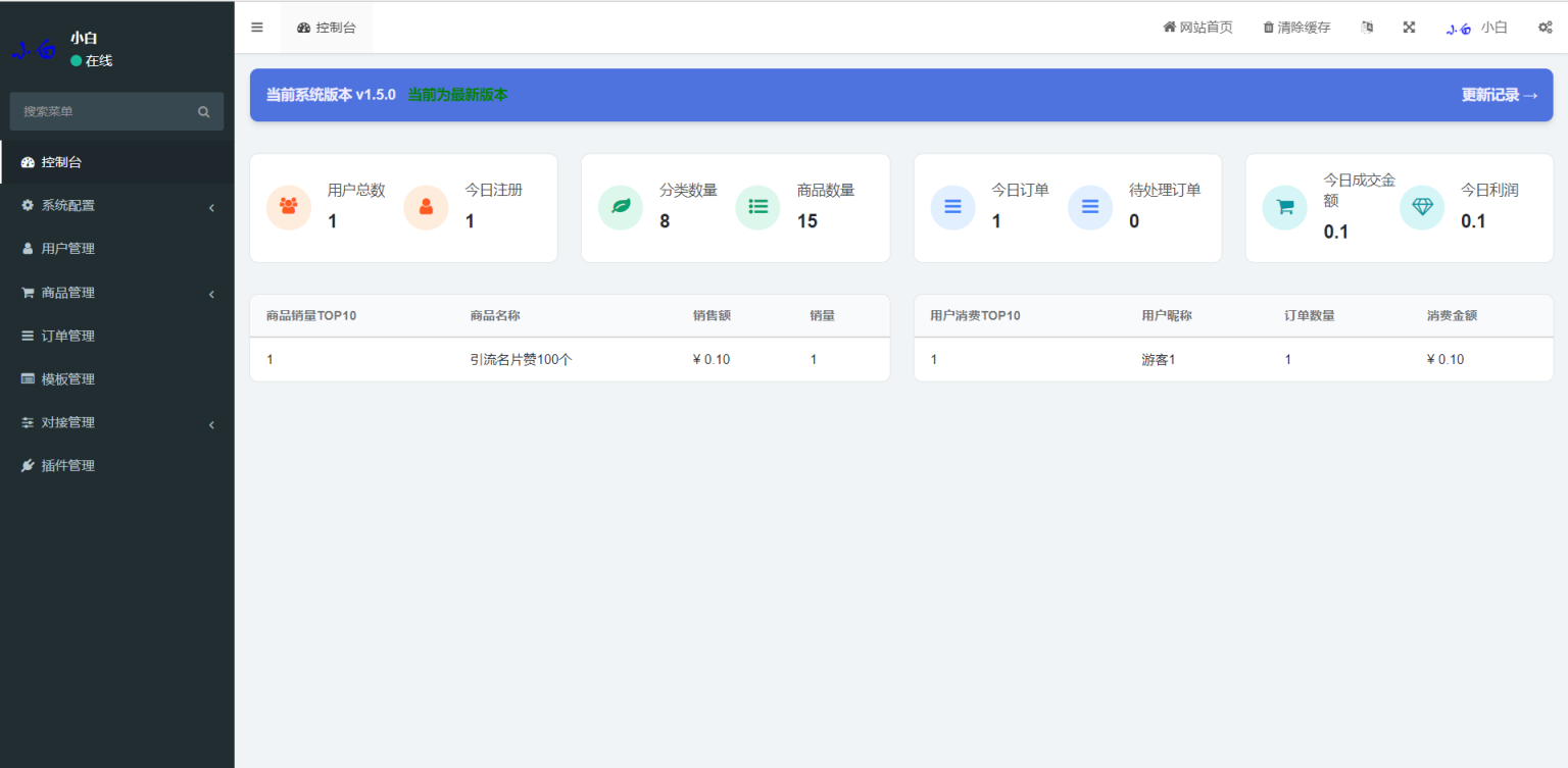 红盟云发卡系统可对接亿乐社区【站长亲测】