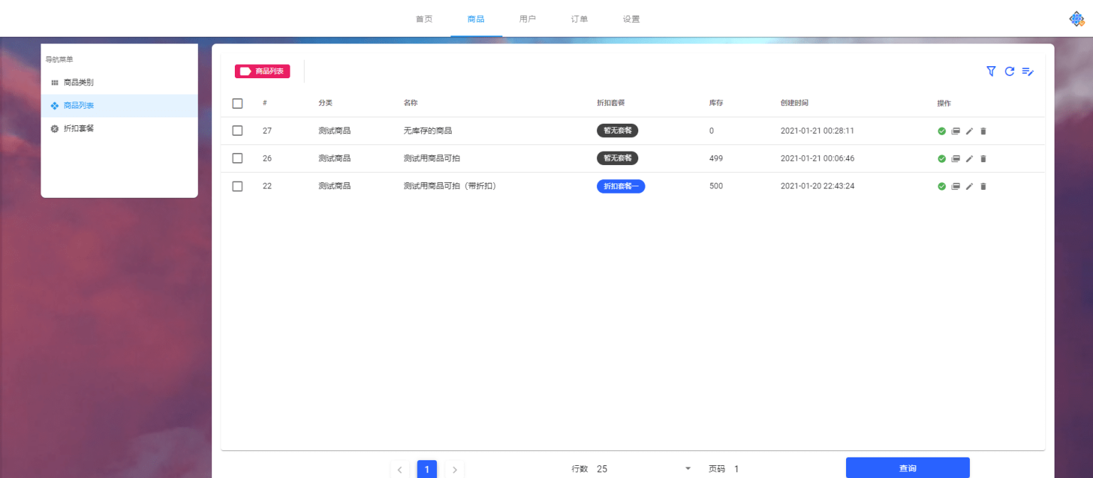 姆町个人自动发卡源码系统【全开源】