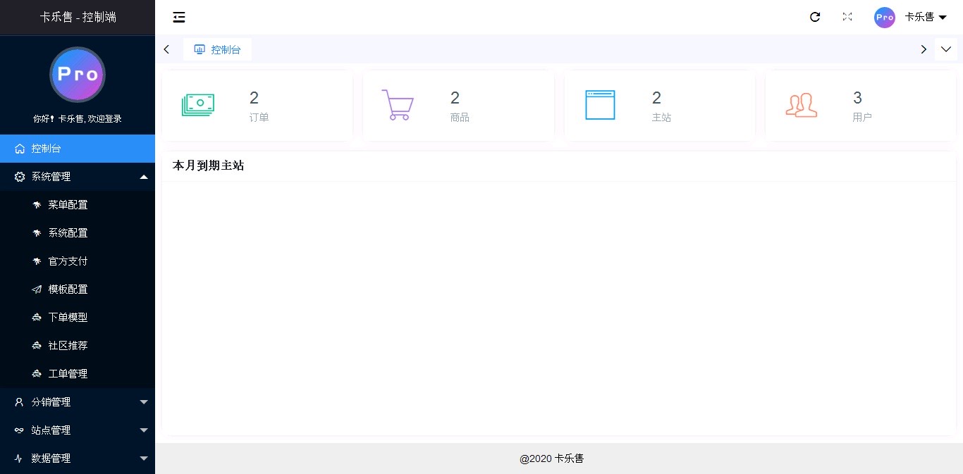 玖五社区系统v9.8+安装教程