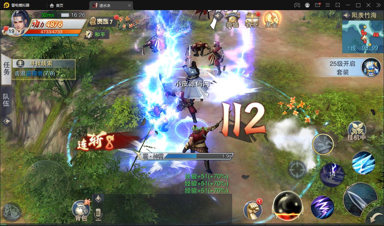 仙侠手游(逆水决)2021整理Linux手工服务端+后台+双端