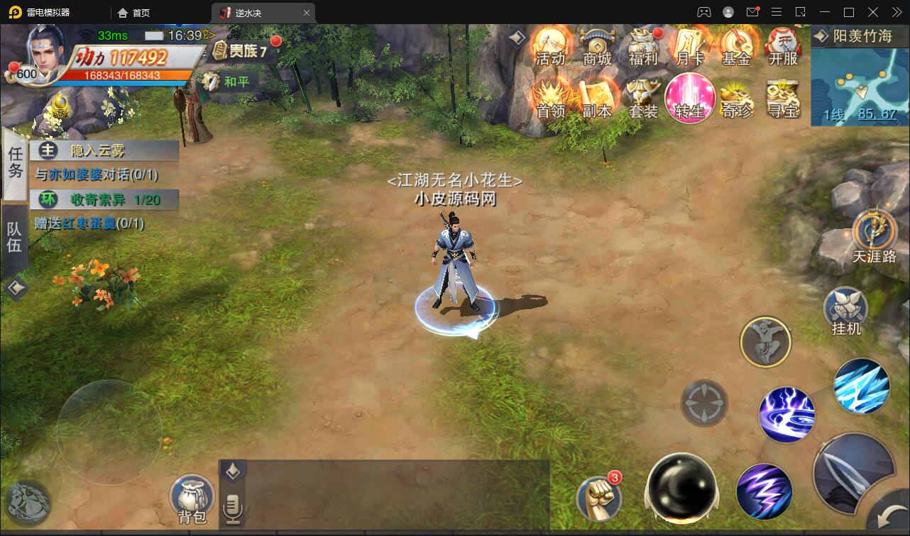 仙侠手游(逆水决)2021整理Linux手工服务端+后台+双端