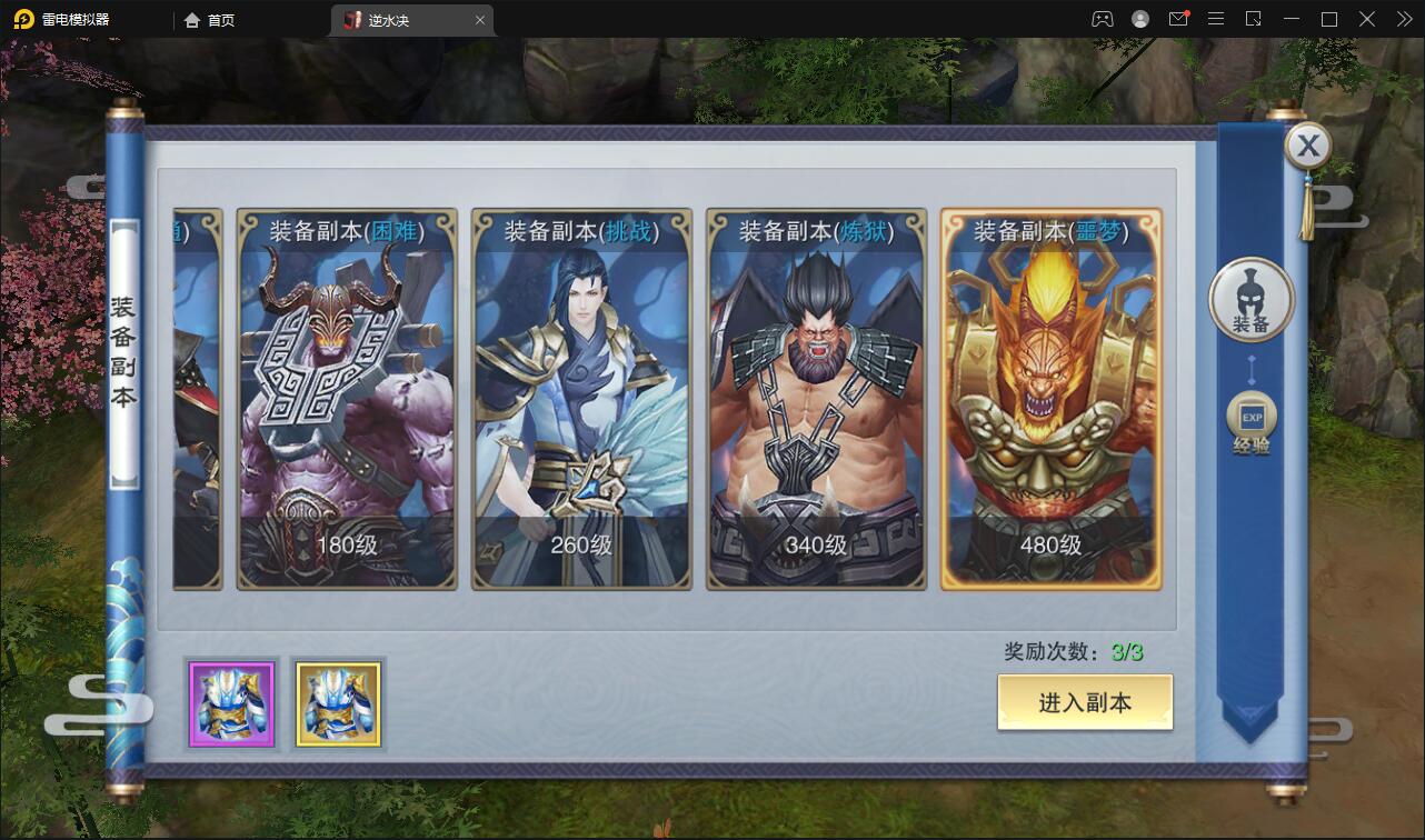 仙侠手游(逆水决)2021整理Linux手工服务端+后台+双端