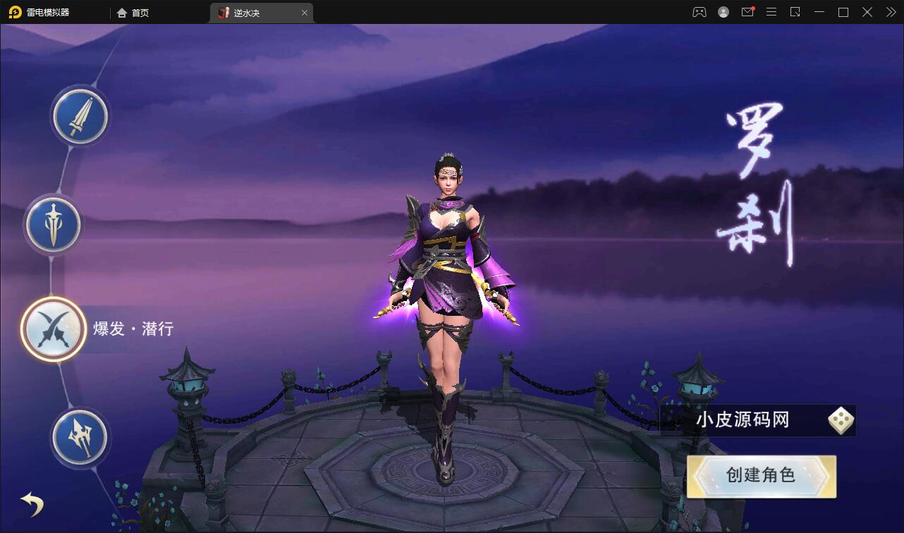 仙侠手游(逆水决)2021整理Linux手工服务端+后台+双端