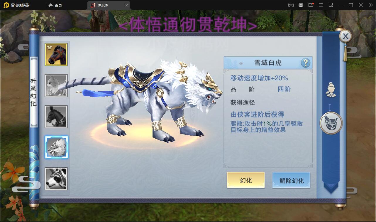 仙侠手游(逆水决)2021整理Linux手工服务端+后台+双端