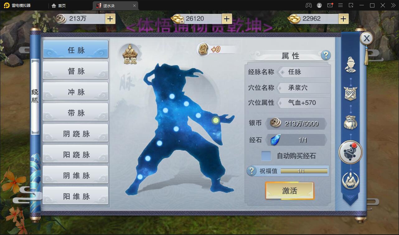 仙侠手游(逆水决)2021整理Linux手工服务端+后台+双端