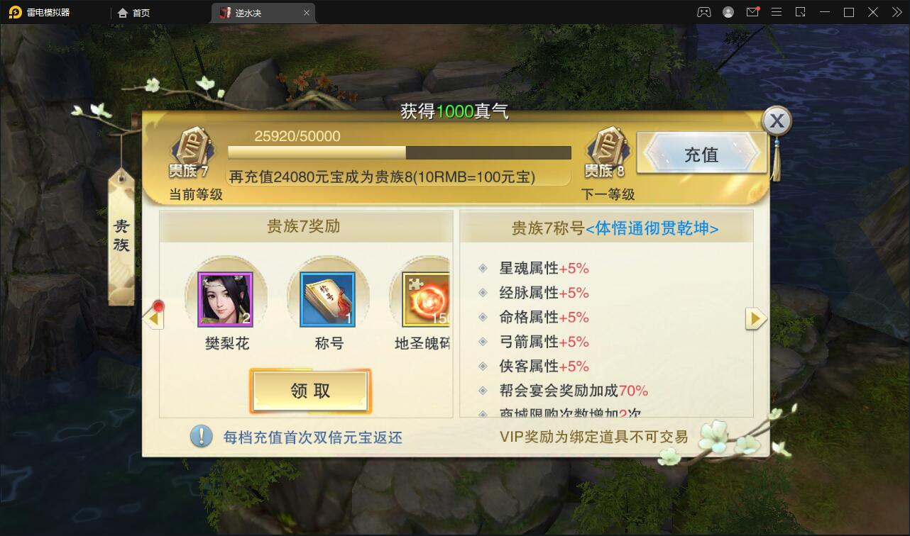 仙侠手游(逆水决)2021整理Linux手工服务端+后台+双端