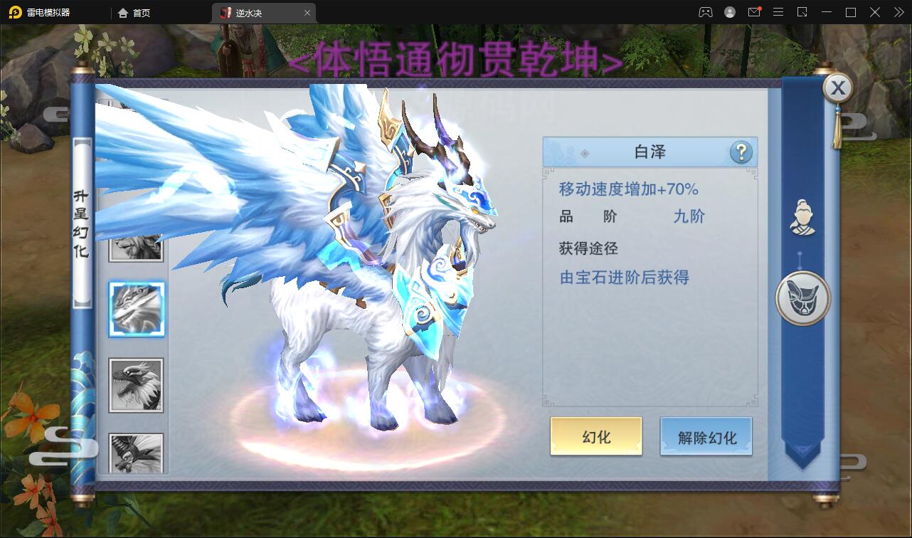 仙侠手游(逆水决)2021整理Linux手工服务端+后台+双端