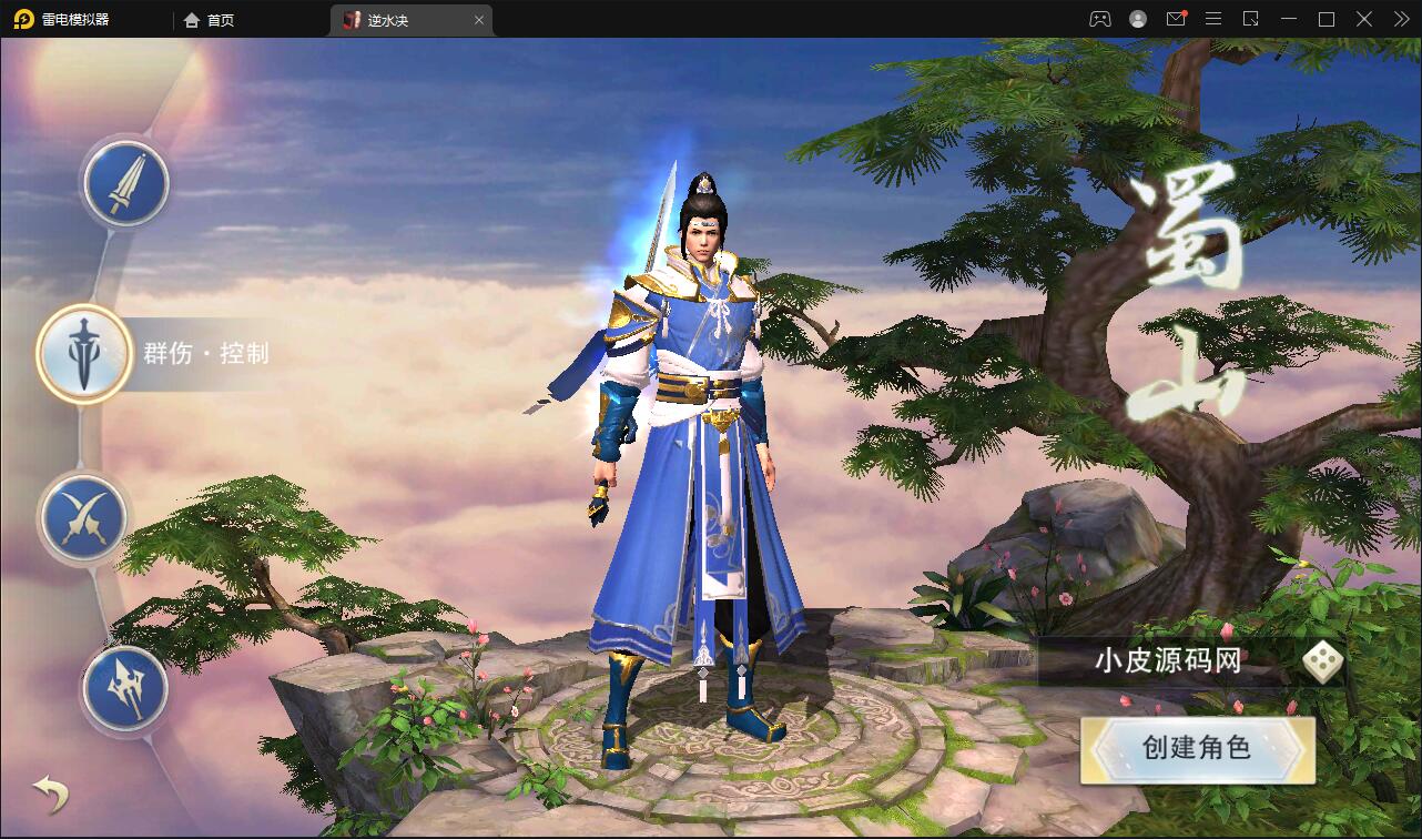 仙侠手游(逆水决)2021整理Linux手工服务端+后台+双端