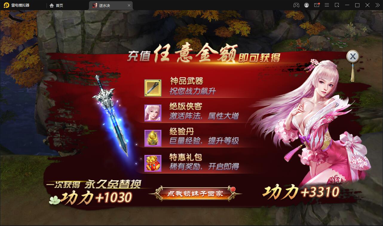 仙侠手游(逆水决)2021整理Linux手工服务端+后台+双端