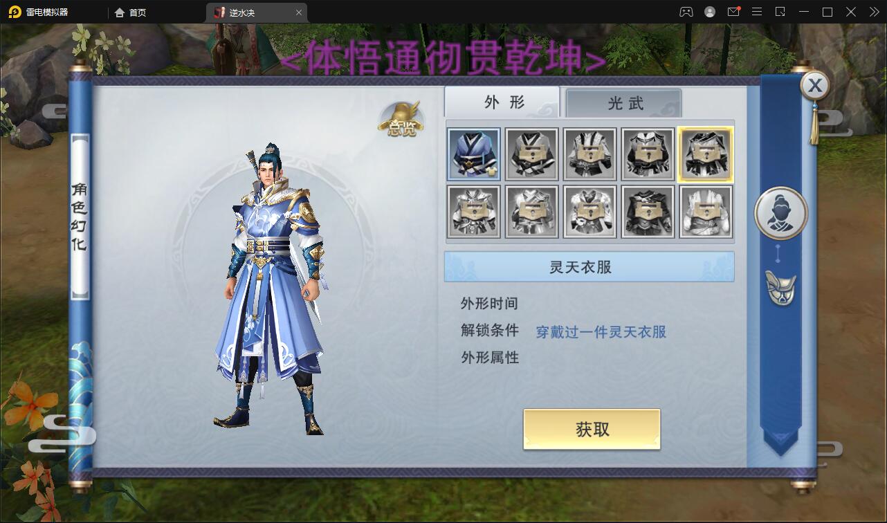 仙侠手游(逆水决)2021整理Linux手工服务端+后台+双端