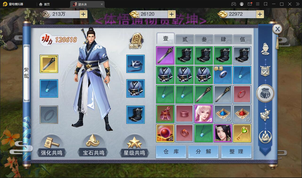 仙侠手游(逆水决)2021整理Linux手工服务端+后台+双端