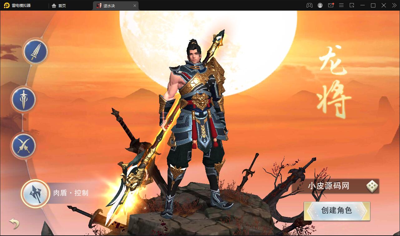 仙侠手游(逆水决)2021整理Linux手工服务端+后台+双端