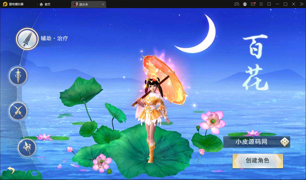 仙侠手游(逆水决)2021整理Linux手工服务端+后台+双端